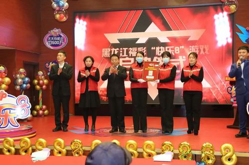 福彩公益行动在路上,弘扬福彩公益初心