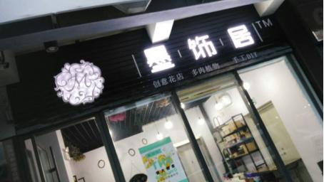 淄博门头牌匾定制,不锈钢板牌匾门头