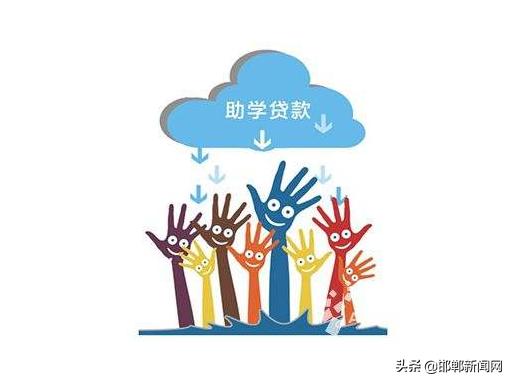 生源地助学贷款普通人可以申请吗,家中有营业执照助学贷款能办吗