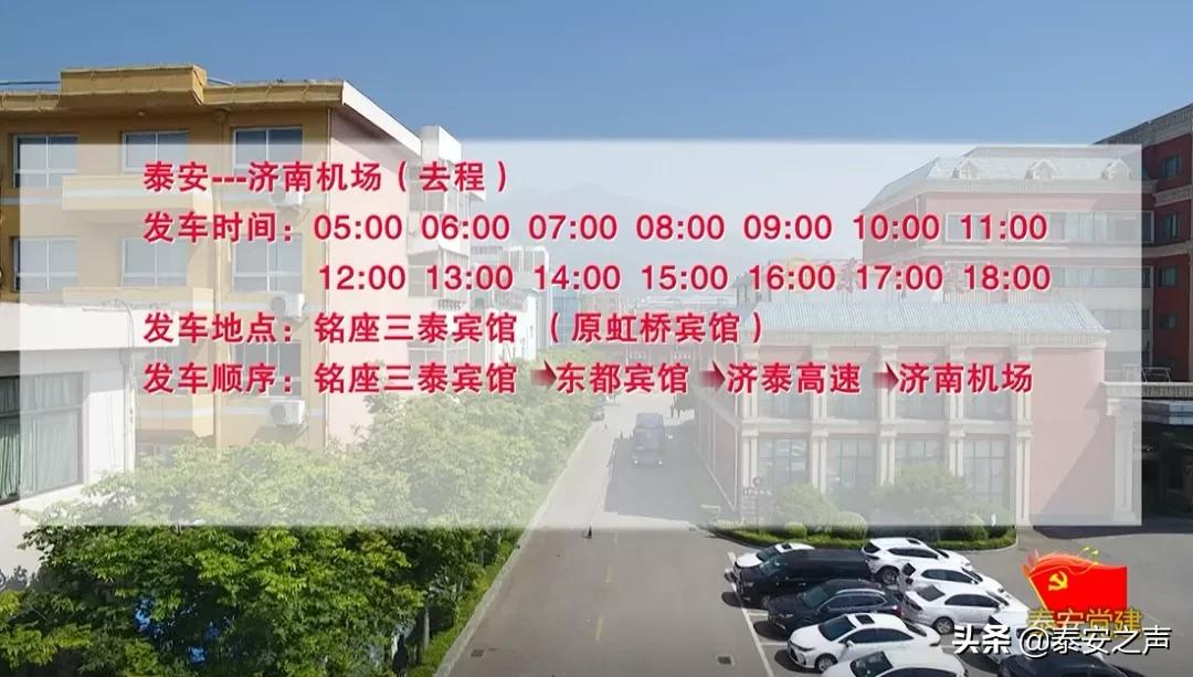 泰山航空港机场线路调整,关注贵阳机场路线路调整