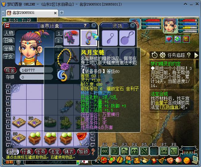 梦幻西游花几亿人民币的玩家,梦幻西游角色购买