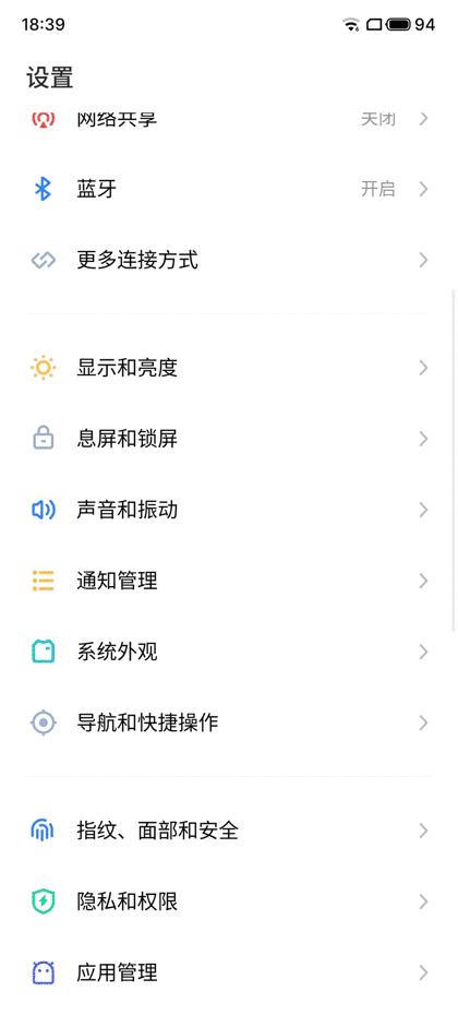 魅族18x禅白版价格,魅族18x禅白版音乐