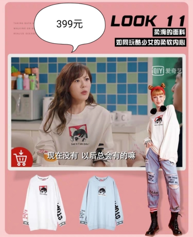 美嘉轻奢穿搭,美嘉同款连帽卫衣