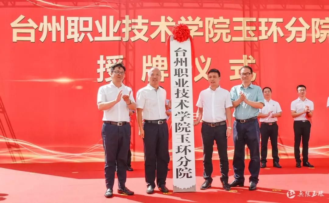 台州职业技术学院现在可以进去吗,台州职业技术学院玉环校区二期
