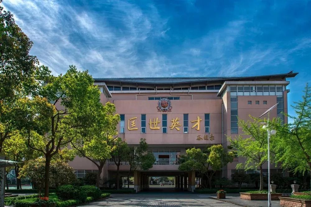 素质的狂欢！市重点待遇，普高分数线，上海15所特色高中来了