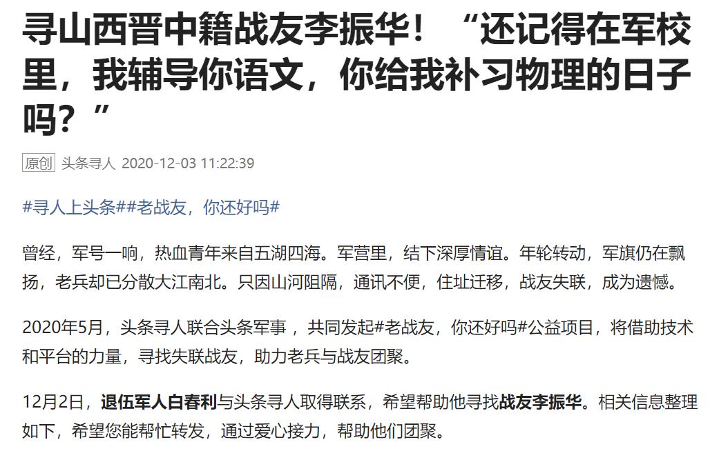 与阔别37年的战友重逢,失散22年的战友吃饭