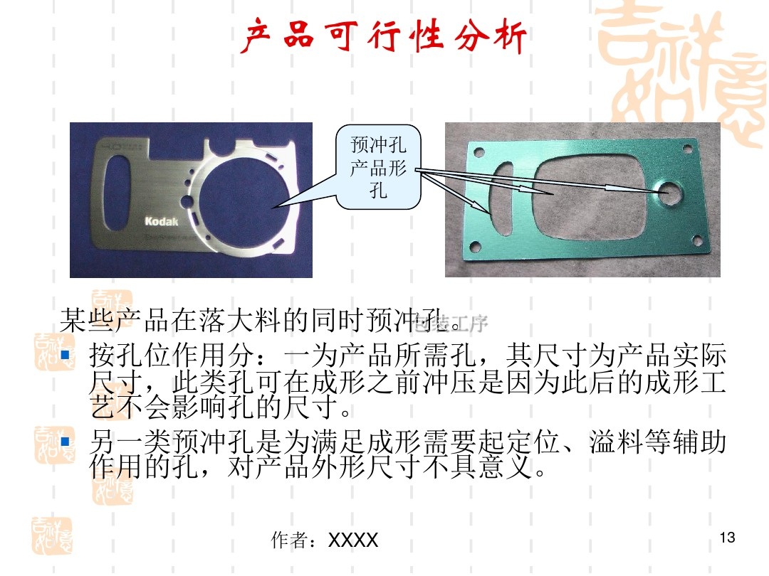 五金产品制作包括哪些范围,五金产品图纸入门基础知识