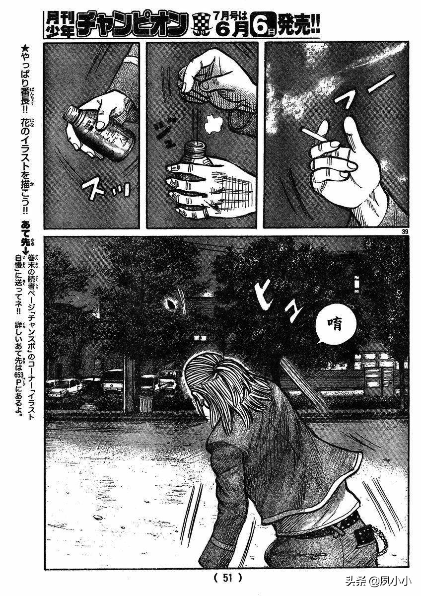 热血高校3最后集结,热血高校3第12话