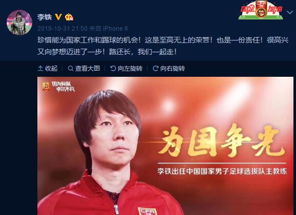 李铁能当主教练最大的原因,李铁当主教练的真正实力