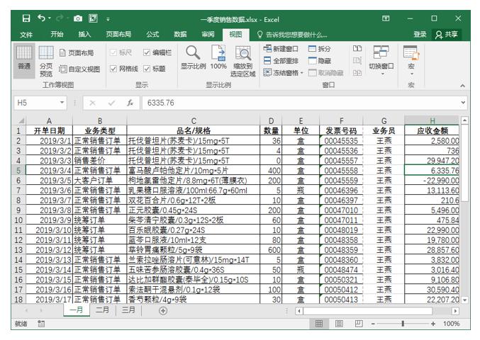 系统学习excel的操作,电脑课excel的基本操作