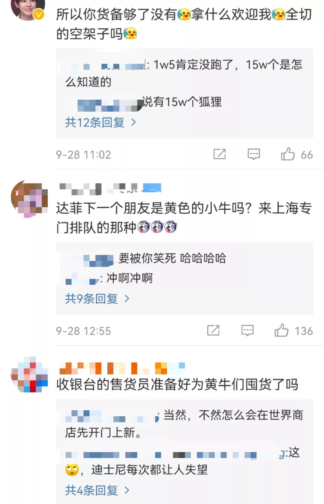 迪士尼川沙妲己周边价格,上海迪士尼门票暴涨350%