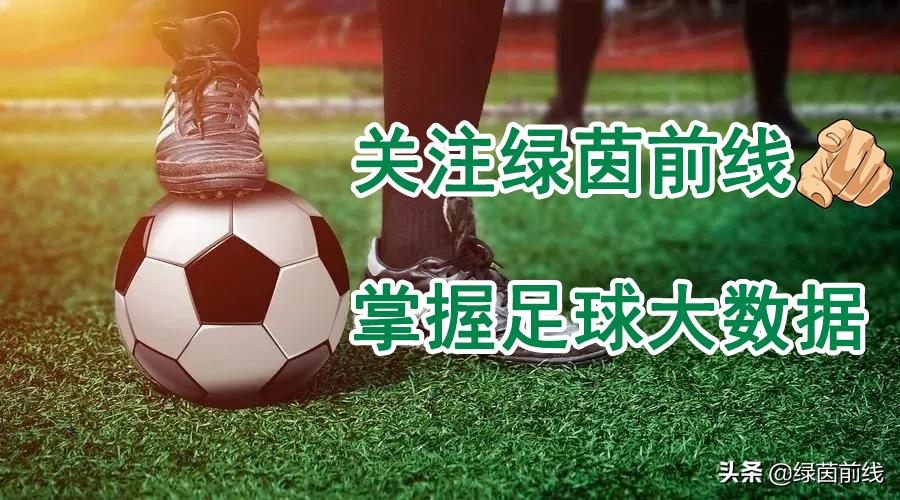 周六足球精彩回放,周六比赛预测疲惫拜仁主场难大胜