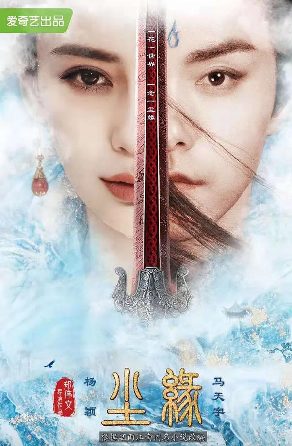 爱奇艺官宣最新消息,爱奇艺官宣古装剧