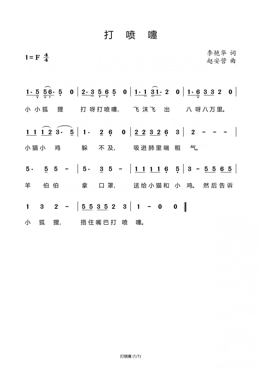 抗击疫情最暖心的童谣视频,抗击疫情童谣手指歌小学