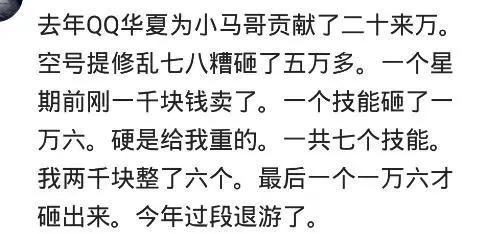 有人玩游戏充了500万,那些在游戏里充了很多钱的人