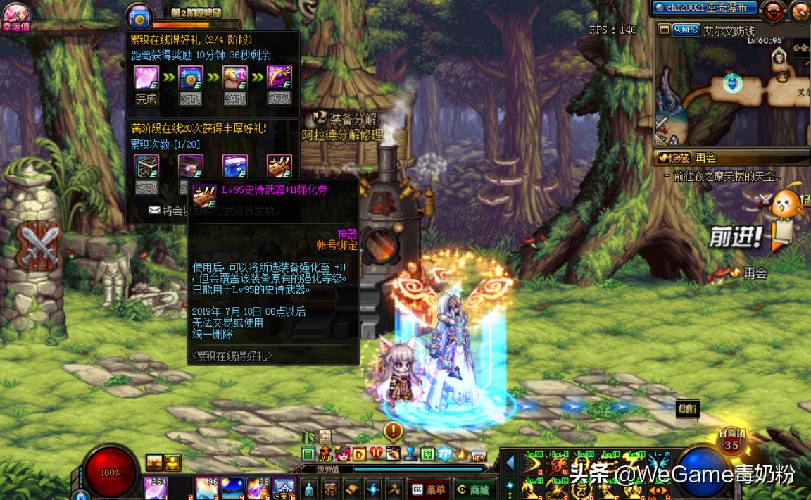 dnf收竹子多少秒,dnf怎么快速收竹子