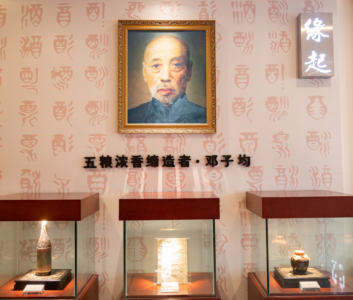 邓公翻越“千重山”人间烟火添美酒