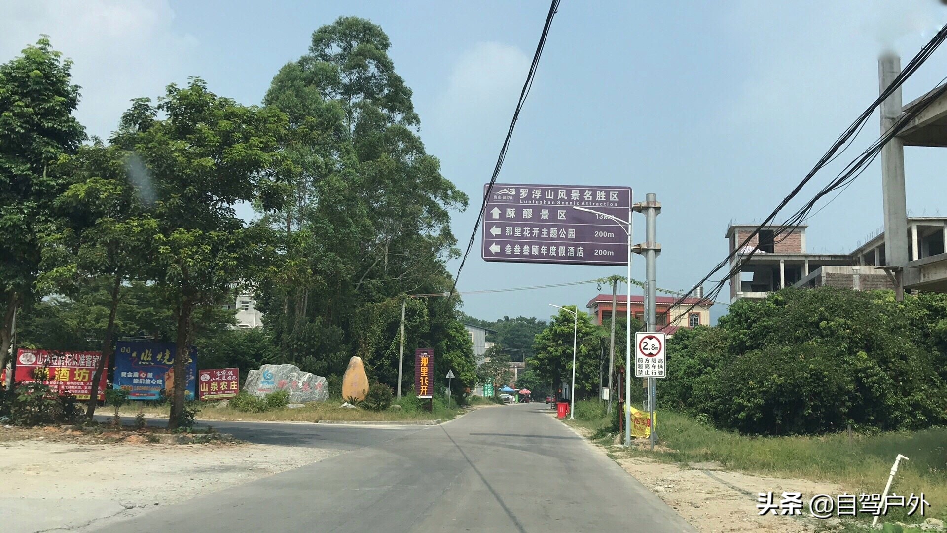 罗浮山脚下小溪露营地推荐,罗浮山休闲竹林露营攻略