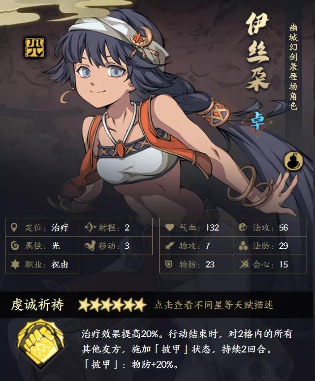 天地劫祝由强度,手游天地劫英雄排行