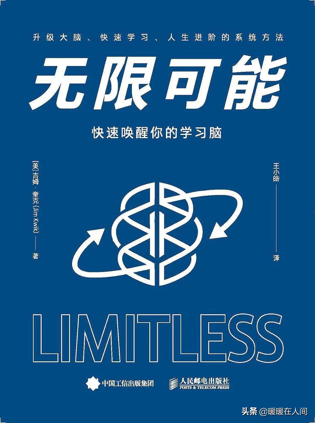 打破思维的极限,打破思维限制