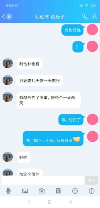 “聪明药”地下产业链：实为精神用药，药贩子网上卖，各位要谨慎