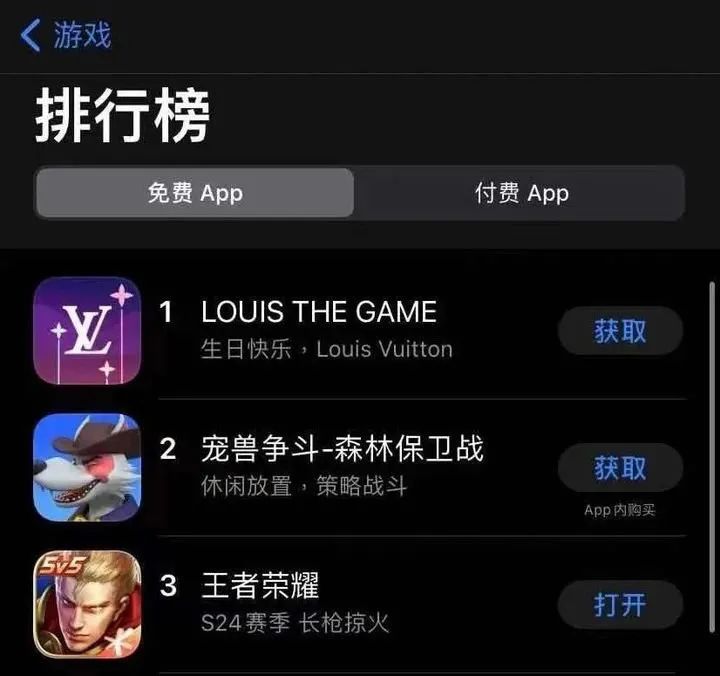 lv推出了一款全免费手游,lv出了一款新的手游