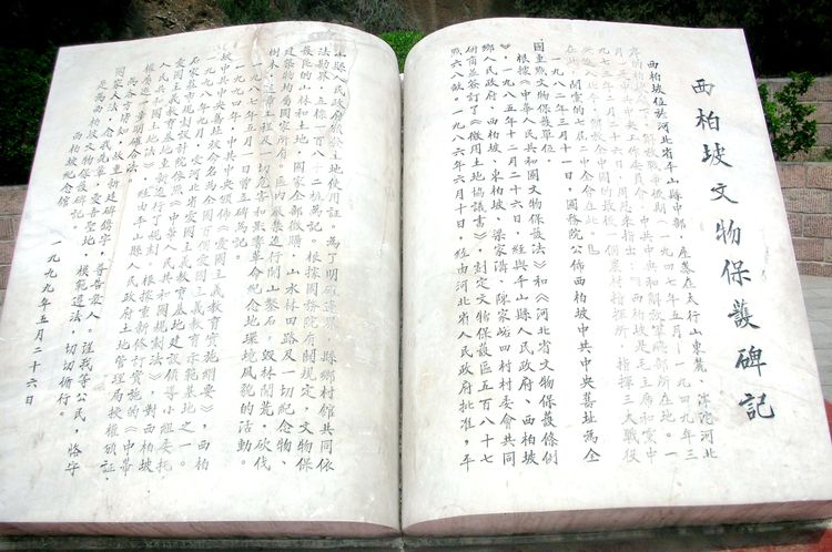西柏坡新中国从这里走来纪录片,西柏坡新中国从这里走来主题展