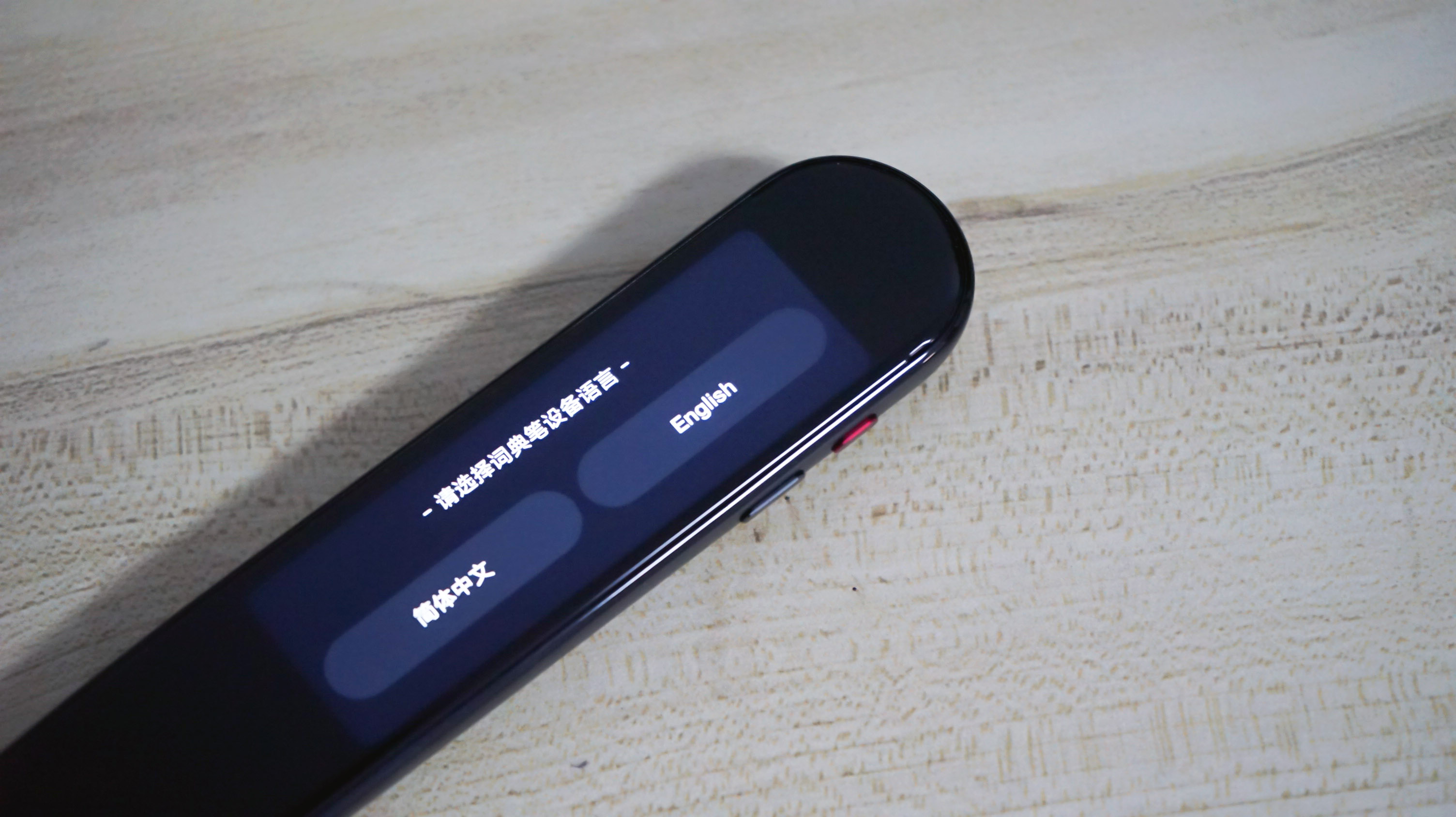 华为有道翻译笔3.0标准版,华为智选有道词典翻译笔