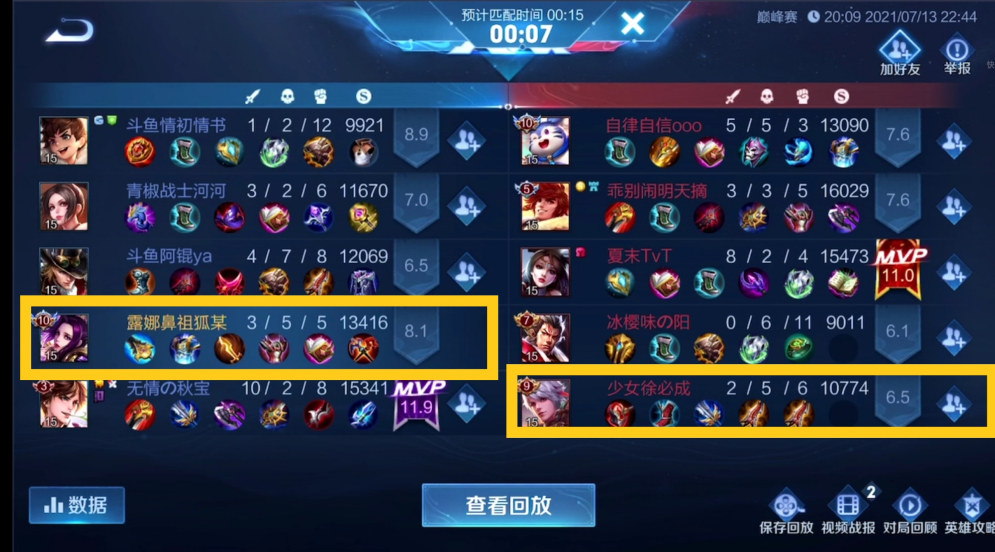 wb暖阳去哪了,wb暖阳巅峰第一