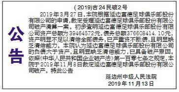 广州恒大对延边富德,广州恒大绝杀延边富德