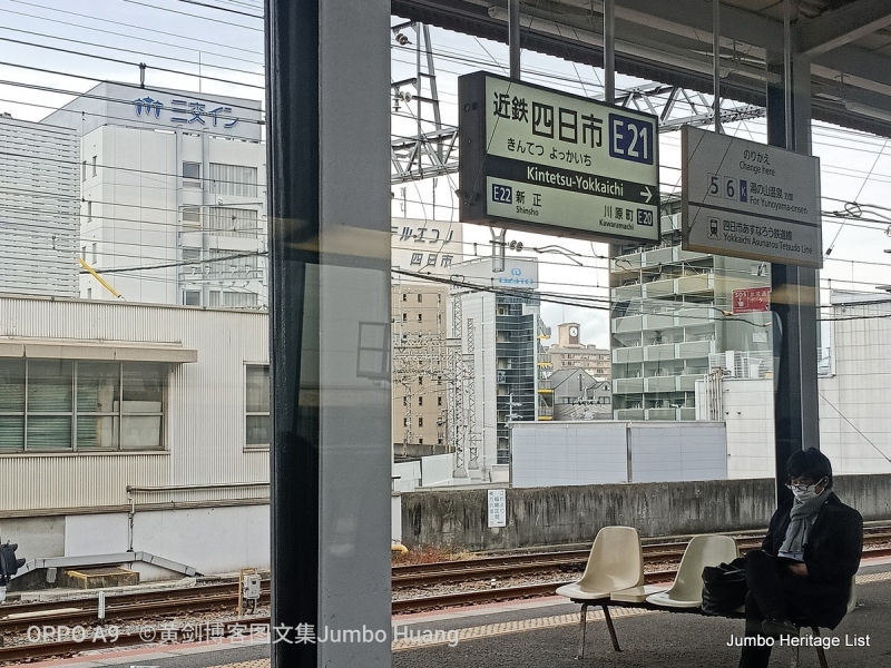 第987回：碧云引风浮吹不断，过三重四日品抹茶