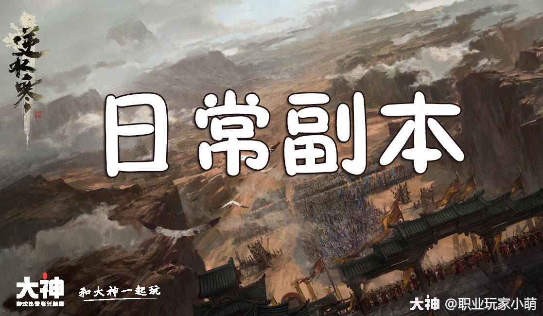 逆水寒手游从零开始萌新攻略,逆水寒萌新攻略从零开始