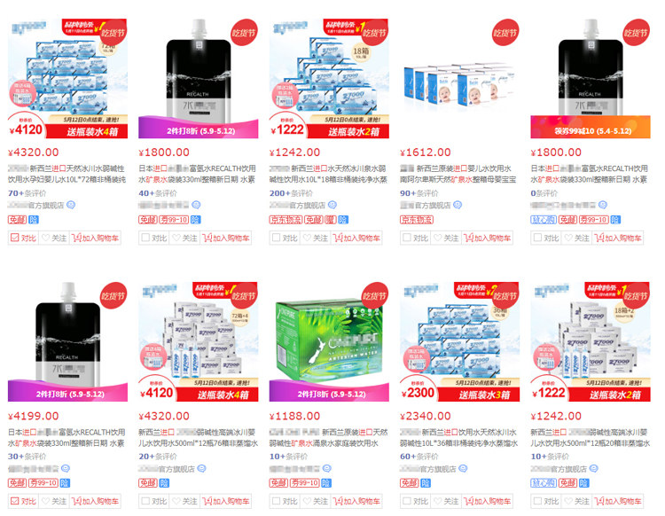 同学，你听说过富氧水吗？收割智商税的那种