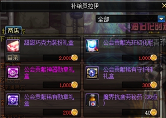 dnf升级110劳累药,dnf85级劳累没了刷什么