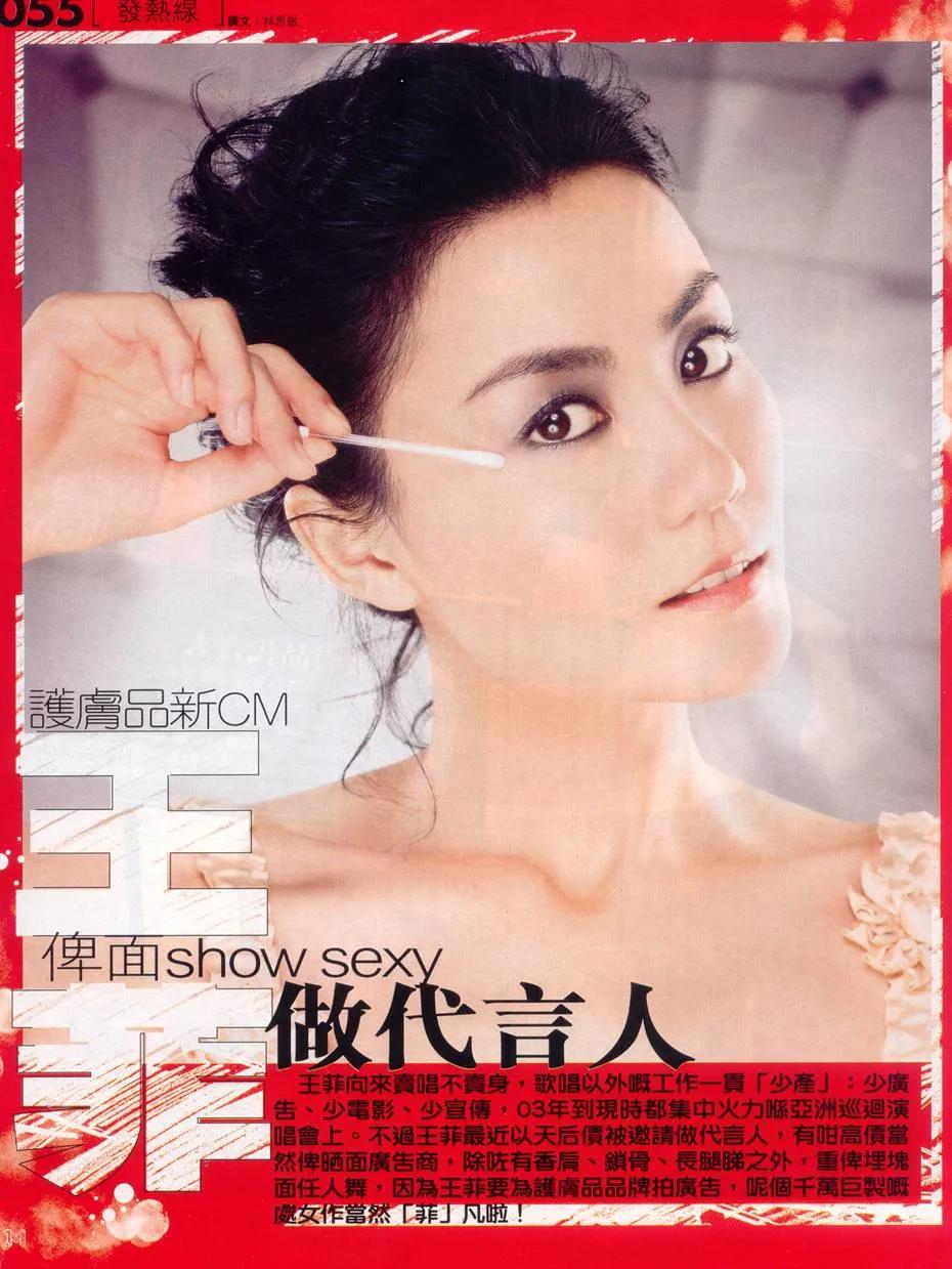 王菲经典广告照片,发几张王菲在90年代初做的广告