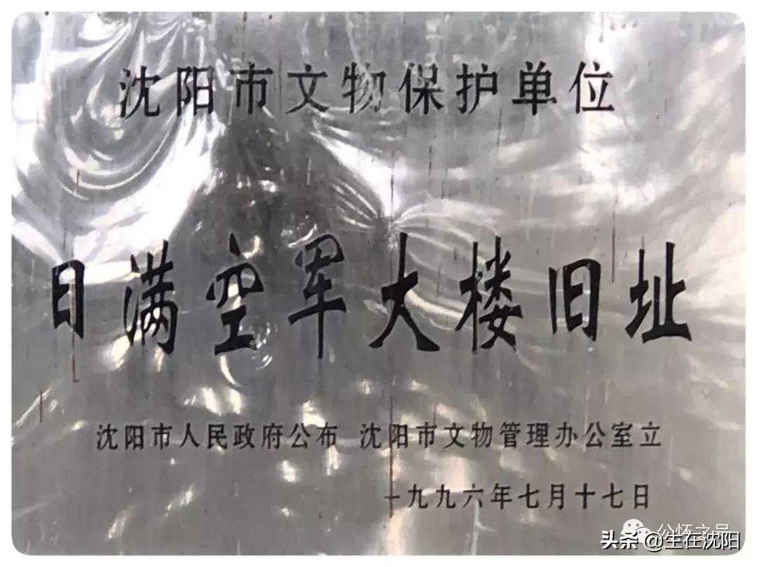 沈阳中山公园东面的老建筑,沈阳中山广场雕像哪年建设