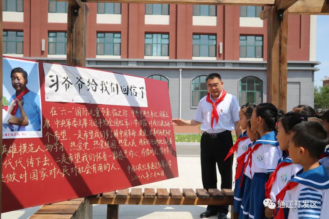 办好人民满意的教育传承红色基因,新城第一小学是红军小学吗
