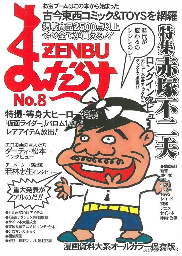 mandarake官网,mandarake的杂志