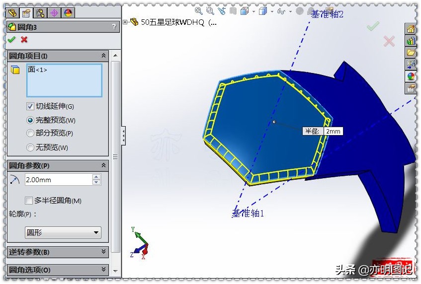 solidworks绘制球,solidworks制作足球完整教程
