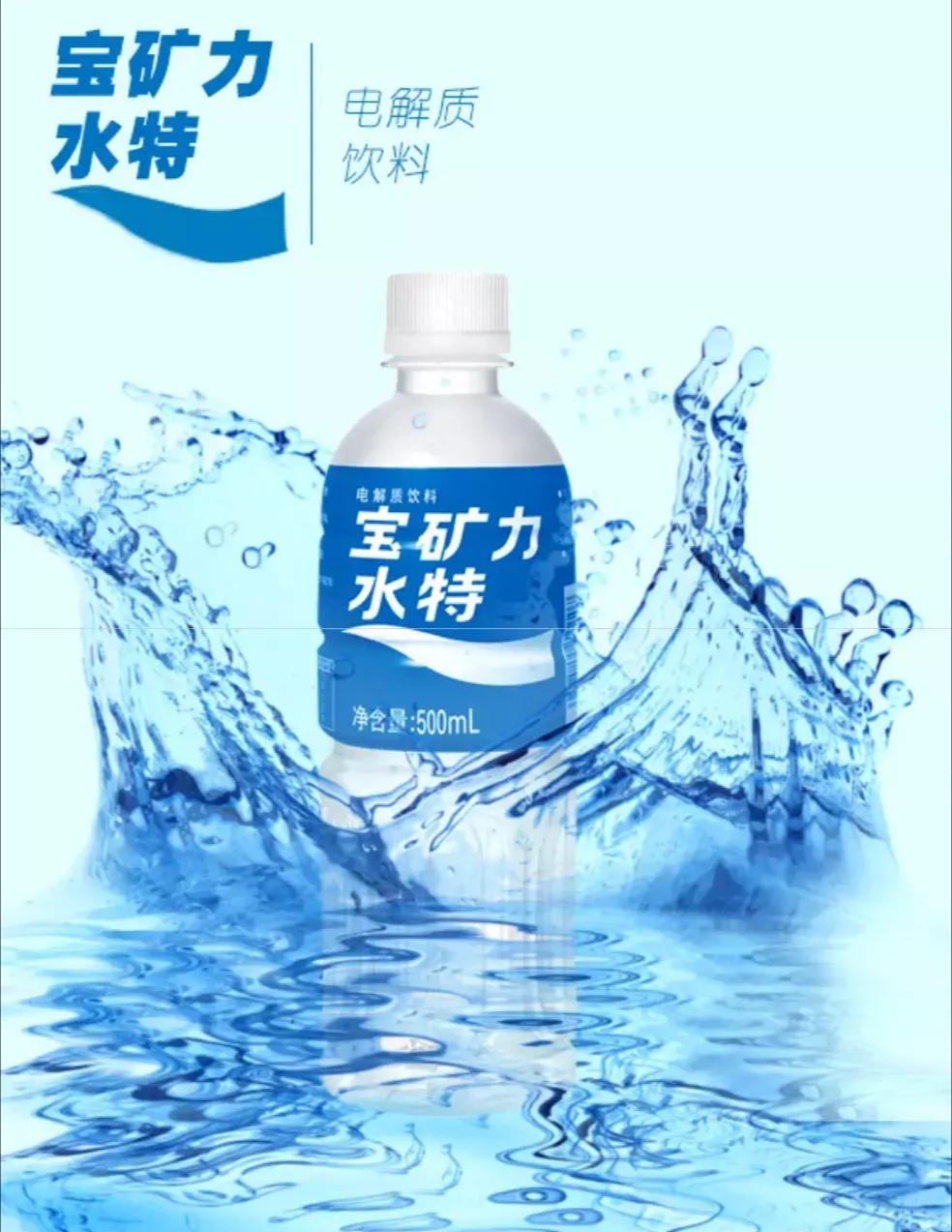 运动型饮料十大排名,十大热门运动饮料排行榜