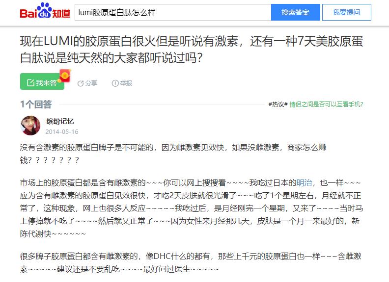 朱丹代言的肽,杨幂代言lumi胶原蛋白视频