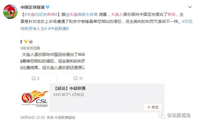 洋哨来不了，本土裁判肩上担子太重了，一晚上2场关键战都有争议