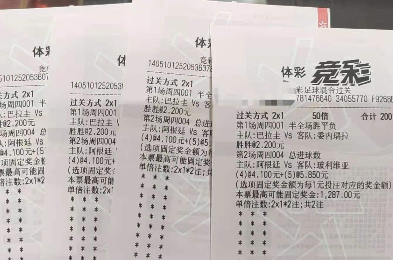 竞彩推荐：南美预选赛全赛事分析，比分盘口实单推荐