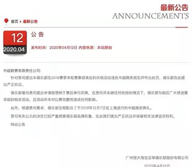 恒大多元化教训,恒大多元化发展的风险