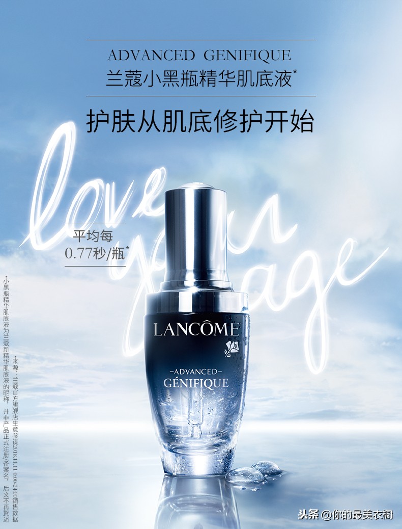 兰蔻小黑瓶1480元,兰蔻小黑瓶精华成分有哪些
