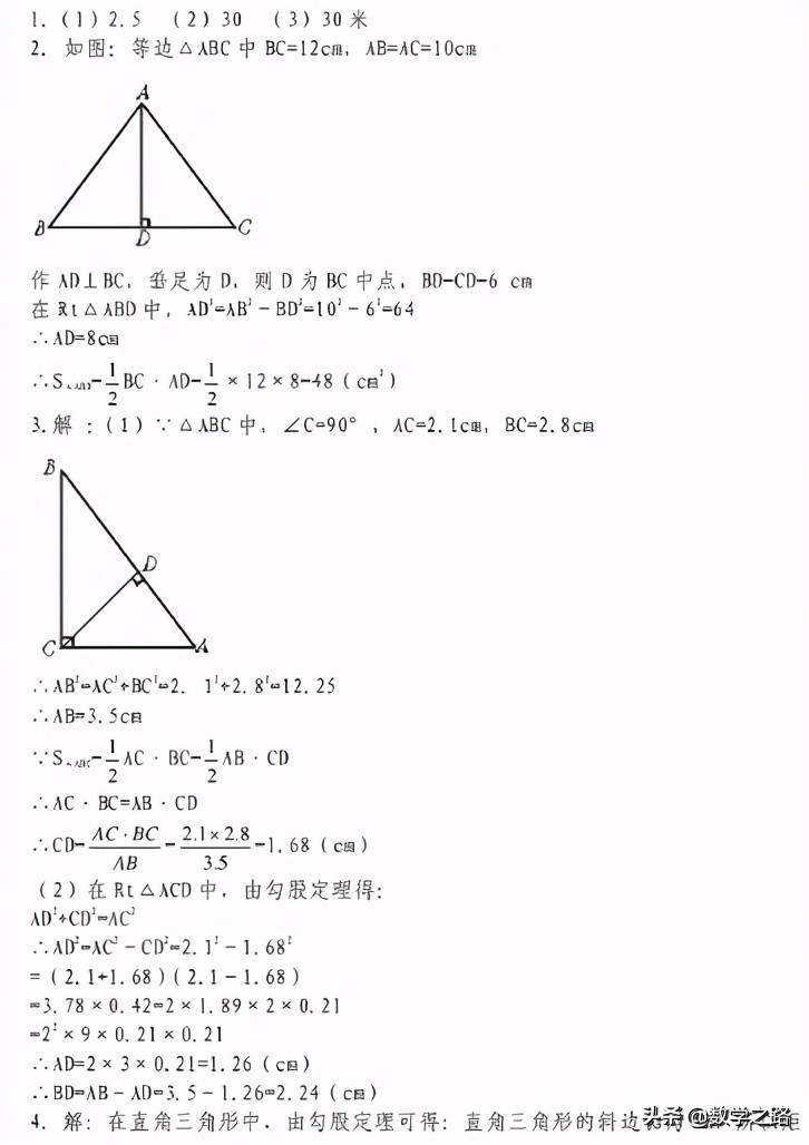 勾股定理练习题及答案10道,小学的勾股定理练习题