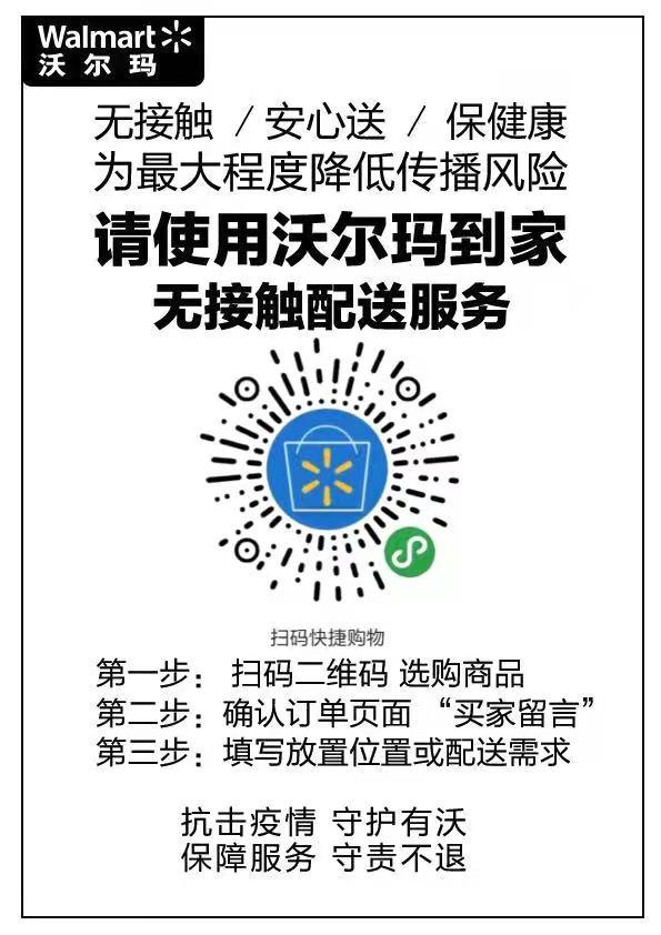 无接触配送推广,推广非接触式服务