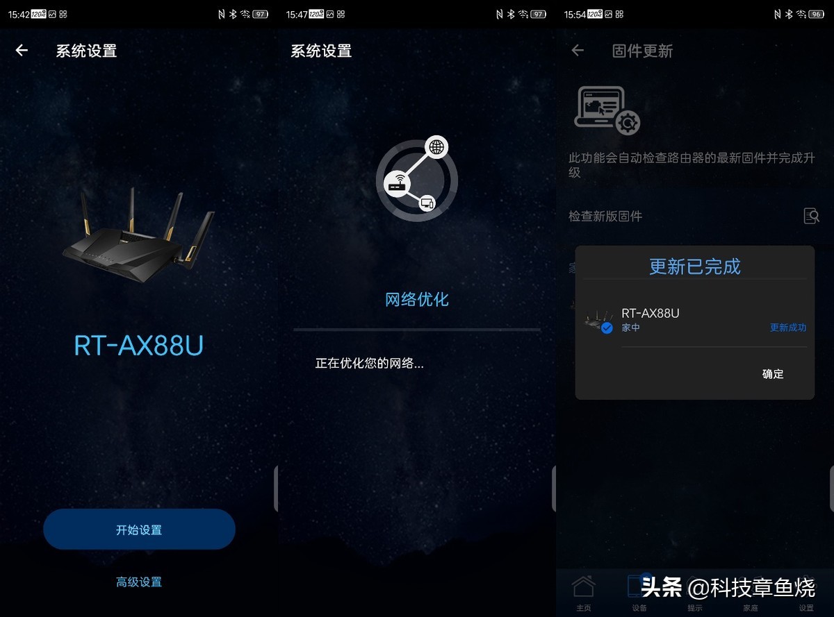 华硕rtax88u路由器黑科技,支持wifi6的路由器华硕