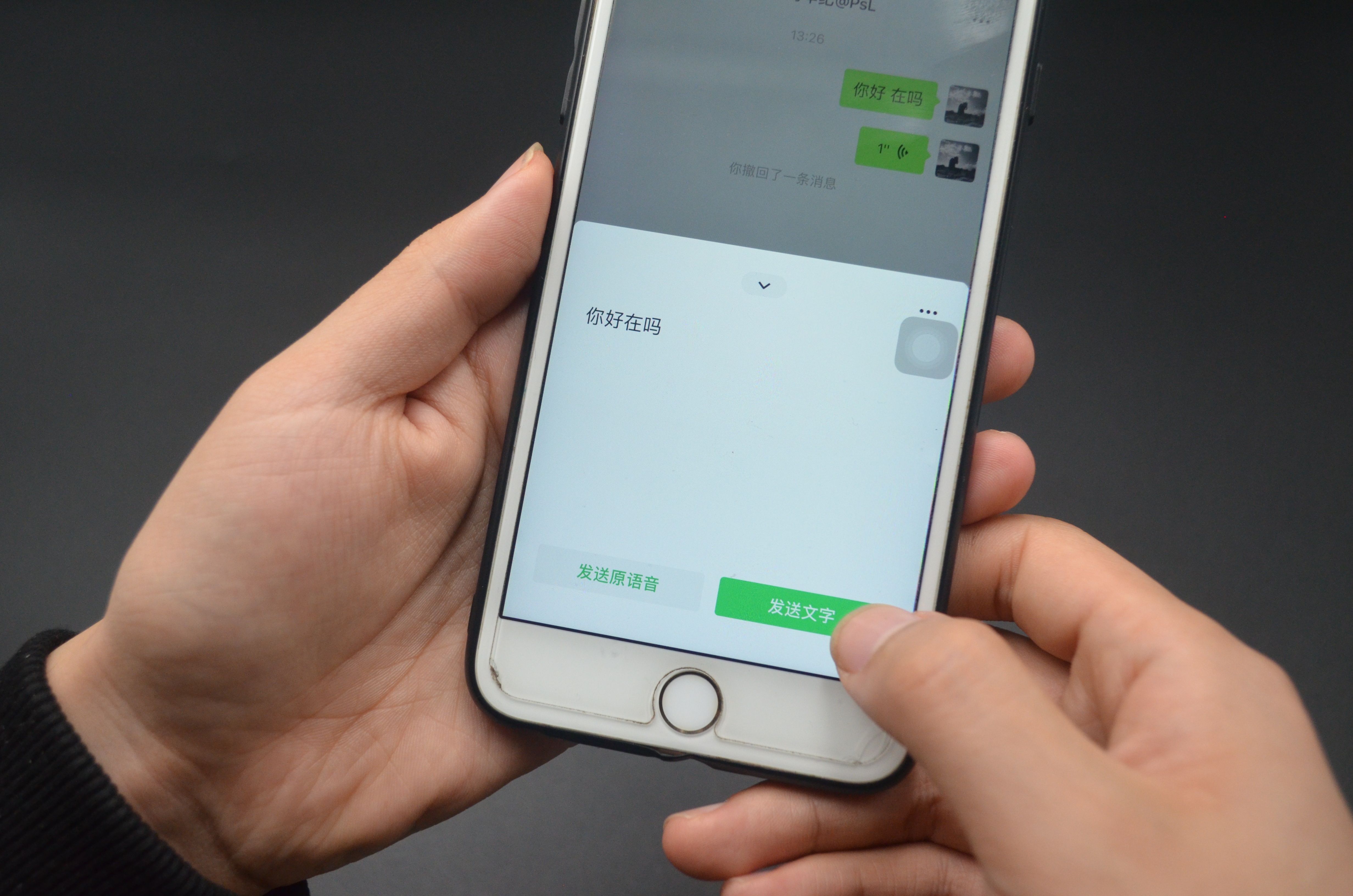 微信打字慢教你一分钟打300字,微信聊天打字1分钟400字太实用