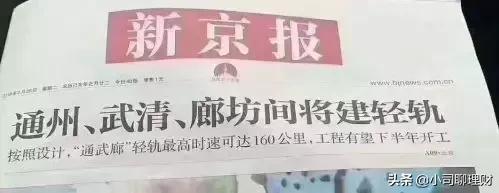 在北京落户在天津买房条件,北京工作的如何实现天津买房落户